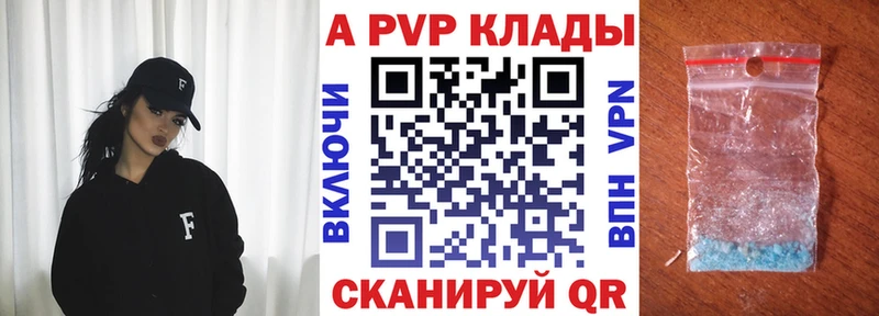 A-PVP крисы CK  Купить где  Старая Купавна 
