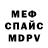 Метадон белоснежный Eugene Kucherenko