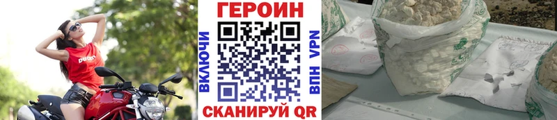 ГЕРОИН герыч  Купить закладки  Старая Купавна 