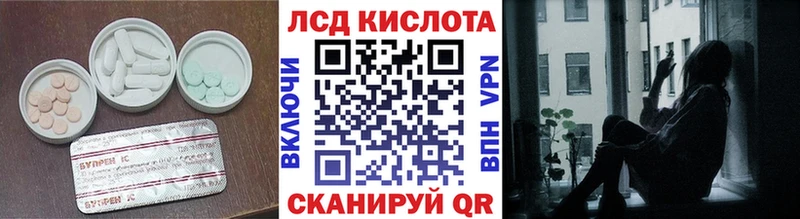 ЛСД экстази кислота Купить где Старая Купавна