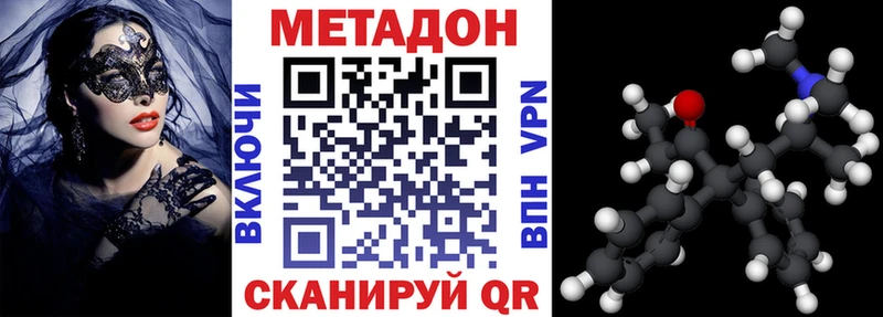 Купить где  Старая Купавна  Метадон methadone 